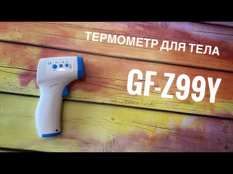 Видео: Термометр для измерения температуры тела - GF-Z99Y