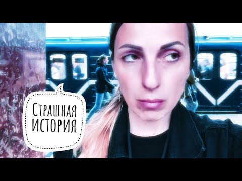Видео: страшная история | болталка