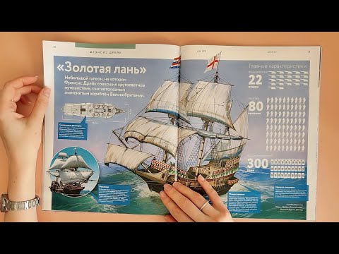 Видео: ASMR-история. Фрэнсис Дрейк: пират и джентльмен // журнал Дилетант, близкий шёпот, АСМР