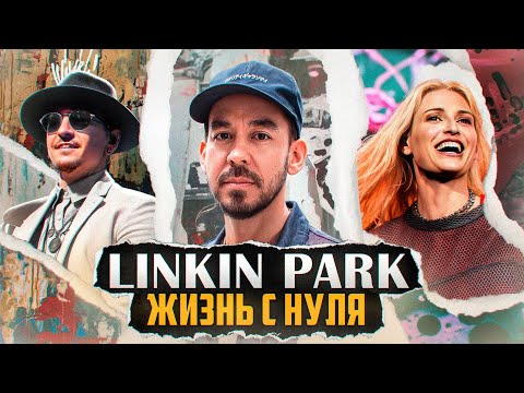Видео: Майк Шинода: жизнь после Честера и новая глава Linkin Park