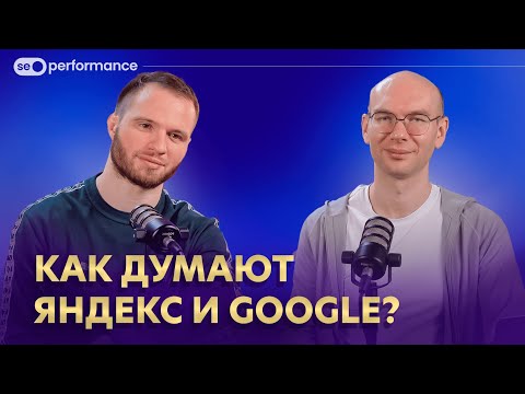 Видео: Поисковая система : как она работает?  От индексации до ранжирования 5 УРОК SEO курса