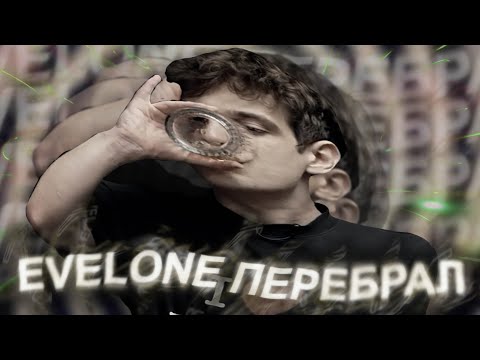 Видео: ПЬЯНЫЙ ЭВЕЛОН ПЫТАЕТСЯ ПРОИГРАТЬ В ПОКЕР + СОФИЯ