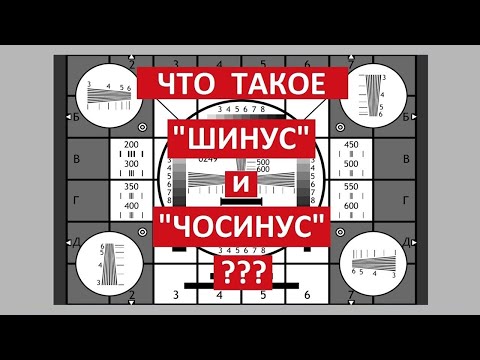 Видео: Гиперболические функции, их производные и интегралы