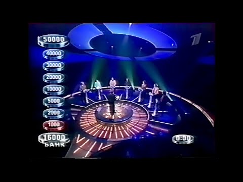 Видео: Слабое звено специальный выпуск "Участники телеигр первого канала" (06.03.2005)