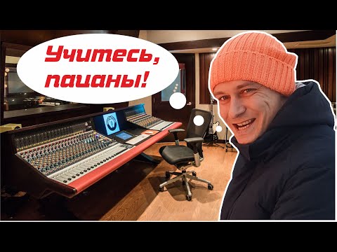 Видео: Для новичков: НЮАНСЫ и СЕКРЕТЫ профессиональной ЗВУКОЗАПИСИ | ТАКОГО ВАМ НИКТО НЕ РАССКАЖЕТ!