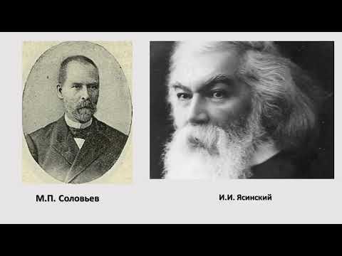 Видео: Василий Розанов. Ближние и дальние