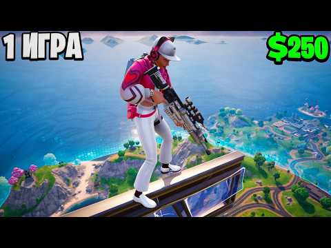 Видео: Я ПРОНИК На ЗАКРЫТЫЙ ТУРНИР, Чтобы Жульничать ТАМ