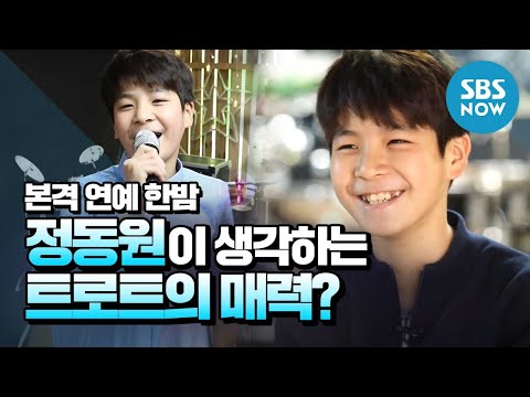 Видео: [Эксклюзив для электронных новостей] Особый гений рыси! В чем прелесть рыси, как думает Чон Дон Вон?