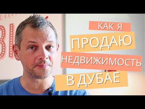 Видео: Моя фирменная тактика продаж!