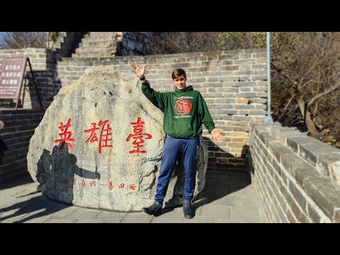 Видео: Харбин Муданьцзян Пекин