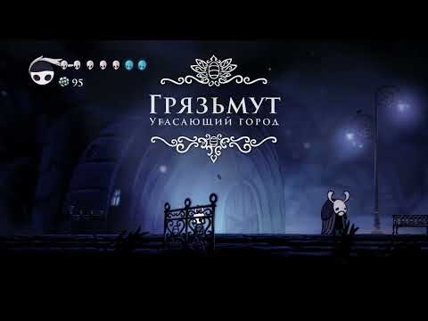 Видео: возрашения и зразу страдания вHollow Knight