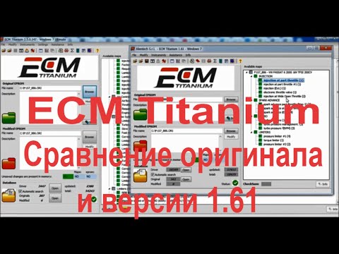 Видео: Вся правда о ECM Titanium! Сравнение оригинальной версии програмы и версии 1.61. 4 файла в сравнении