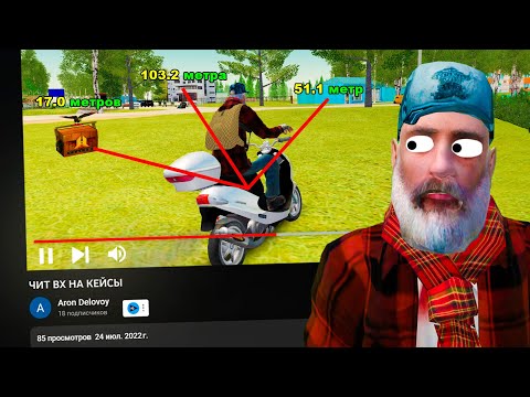 Видео: САМАЯ ТУПАЯ ЖАЛОБА НА АДМИНА в GTA RADMIR RP