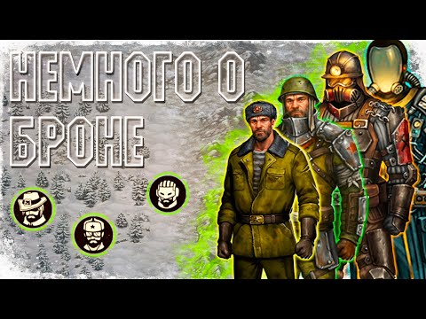 Видео: Какая Броня Самая Лучшая? ► Day R Survival