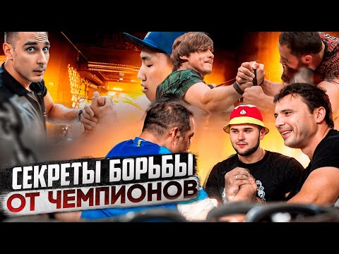 Видео: Дзамболат Цориев показал как бороться не надо! Нестандартная техника Алексея Воеводы! Армрестлинг!