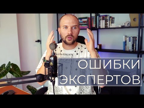 Видео: НЕ ДЕЛАЙТЕ ТАК. 7 ОСНОВНЫХ ОШИБОК ПРИ ПОСТРОЕНИИ ОНЛАЙН-ШКОЛЫ