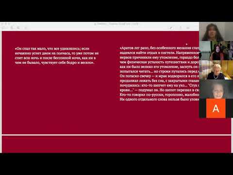 Видео: Тень чайки меж пингвинами: чеховские реминисценции у И.А. Бунина (Саленко О.Ю.)