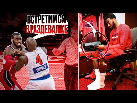Видео: Что творится в раздевалках игроков НБА