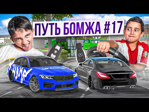 Видео: Гонки Ключ на Ключ ПРОТИВ БРАТЬЕВ! M5cs vs CLS63 Wengallbi! ПУТЬ БОМЖА в Car parking multiplayerь