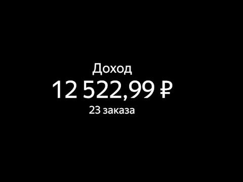 Видео: 21-сентябрь(воскресенье) Яндекс такси Санкт-Петербург тариф эконом🚕