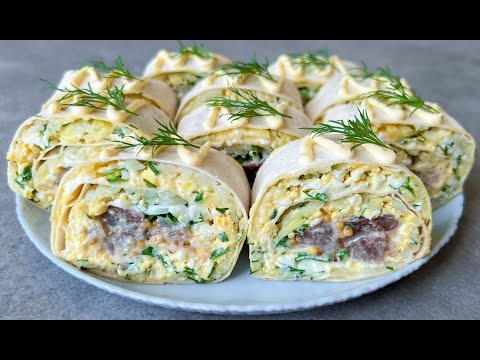 Видео: Рулетики из Лаваша с Селедкой Вкуснейшая Праздничная Закуска!!! / Herring in Pita Bread
