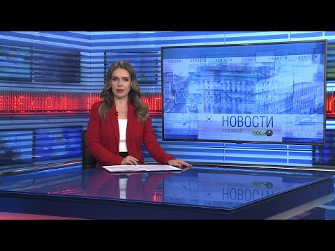 Видео: Новости Новосибирска на канале "НСК 49" // Эфир 07.10.25