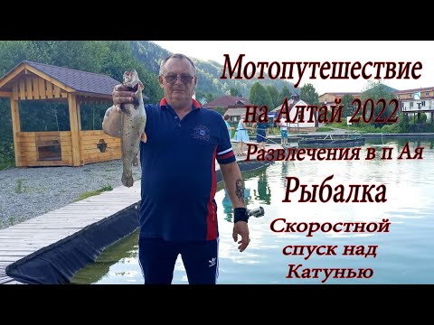Видео: часть третья мотопутешествие на Алтай  2022
