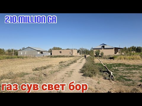Видео: АРЗОН НАРХДА ЖОЙ ЗУДЛИК БИЛАН СОТИЛАДИ ГАЗ СУВ СВЕТ БОР