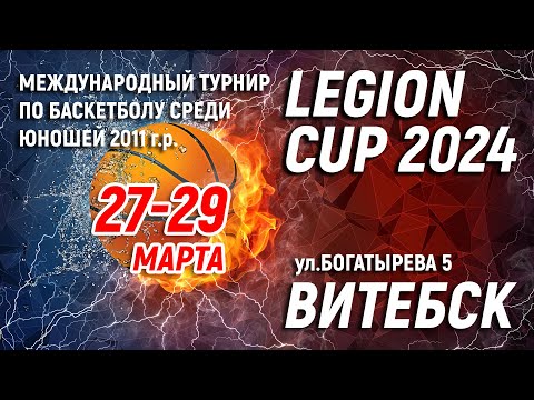 Видео: 29.03.2024. LC-2024. СДЮШОР ВОК по ИВС Витебск - Северный легион Витебск