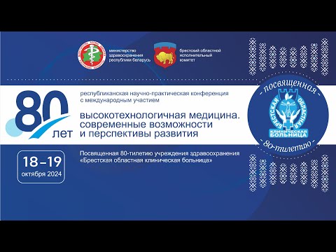 Видео: «Достижения региональной медицины» (видеопрезентации)