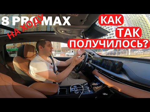 Видео: Флагман на ходу — что важно? Длительный тест Chery Tiggo 8 Pro Max Часть 2