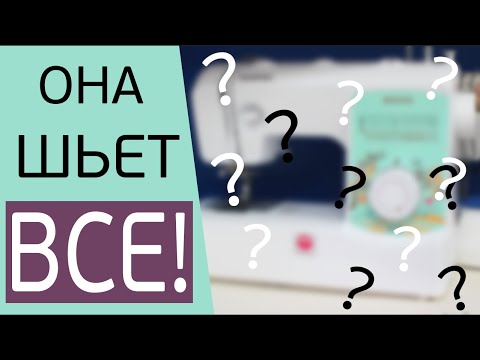 Видео: Машина, которая шьет все! // ОБЗОР BROTHER KYOTO