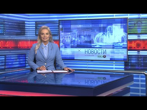 Видео: Новости Новосибирска на канале "НСК 49" // Эфир 12.11.24