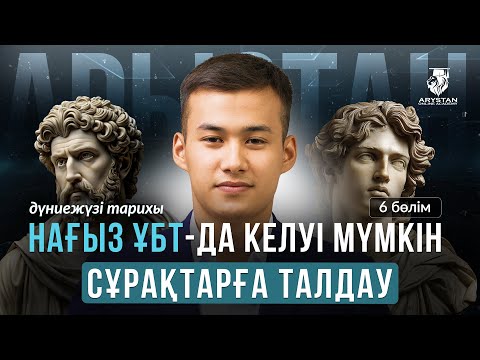 Видео: АНГЛИЯ МЕН ФРАНЦИЯДАҒЫ АБСОЛЮТИЗМ | ЕРЛАН АҒАЙ | ПРАКТИКАЛЫҚ САБАҚ