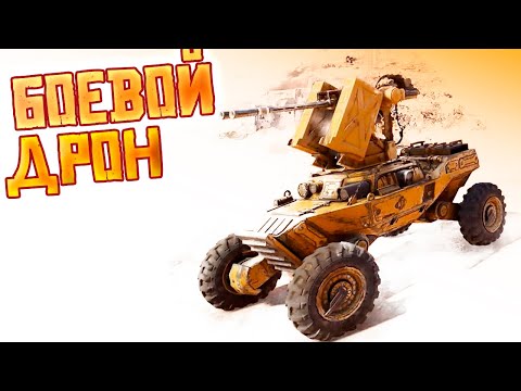 Видео: ОНО ПРОСТО НЕАДЕКВАТНОЕ! • Crossout • Дрон ПРИХВОСТЕНЬ [0.12.45]