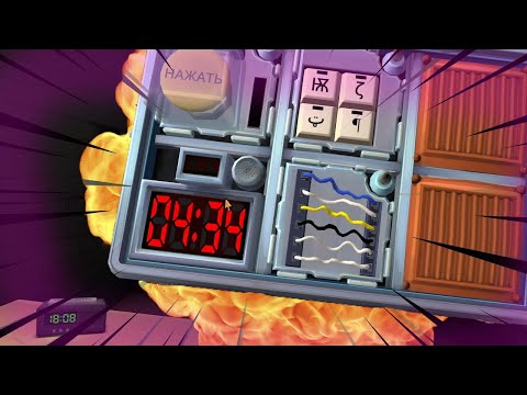 Видео: КАК ОБЕЗВРЕДИТЬ БОМБУ? - Keep Talking And Nobody Explodes
