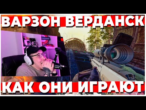 Видео: КАК ТАК ИГРАТЬ В WARZONE? ГЕНАЛЬНЫЕ КЕМПЕРЫ