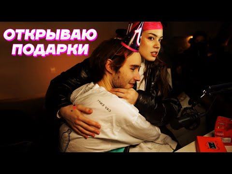 Видео: ДЕНЬ РОЖДЕНИЯ Кореша