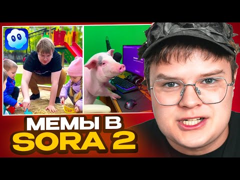 Видео: КАША СМОТРИТ РЖАЧНЫЕ НЕЙРО ВИДЕО SORA 2 ОТ ПОДПИСЧИКОВ #2 🤣