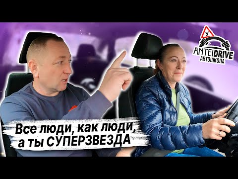 Видео: ПОДГОТОВКА К ЭКЗАМЕНУ в ГАИ с Людмилой (часть 2) /Как сдать экзамен в ГАИ