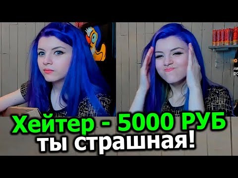 Видео: ЗАДОНАТИЛ СТРИМЕРАМ ХЕЙТЕРСКИЕ ДОНАТЫ / РЕАКЦИЯ ft. Оляша