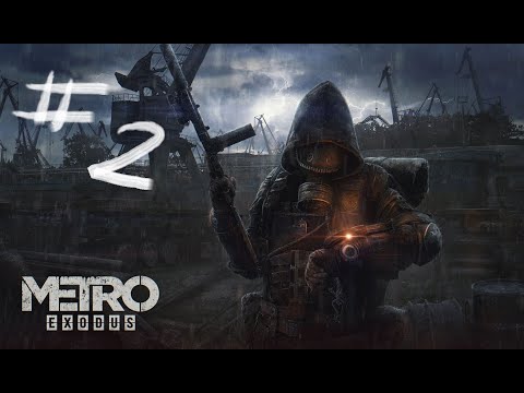 Видео: ПРОХОЖДЕНИЕ Metro Exodus ЧАСТЬ #2