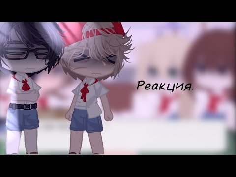 Видео: |•Реакция.•| |•Лвпг.•| |•1/2•|