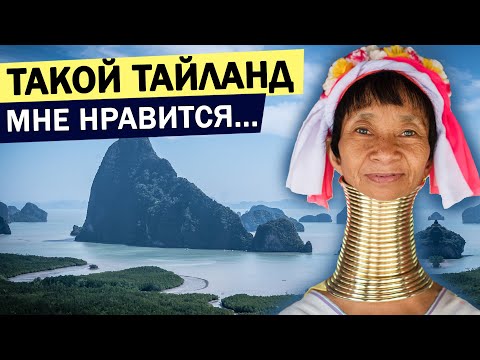 Видео: ПХАНГ НГА залив, САМЕТ НАНГШЕ смотровая Аватар || Путевые заметки || Репортаж из Таиланда