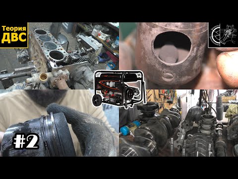 Видео: ДИЗЕЛЬ-МАСЛО Генератор ЧАСТЬ 2: Двигатель om616 дефектовка пред ремонтом