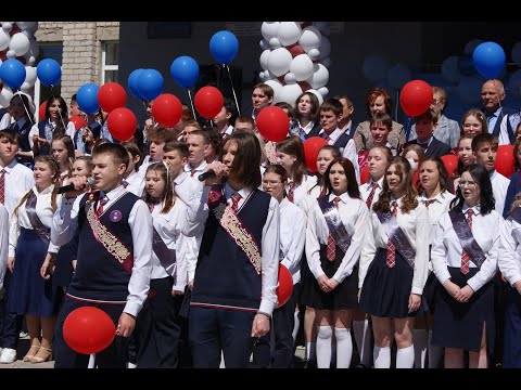 Видео: Последний Звонок Шацкая городская средняя школа - 2024