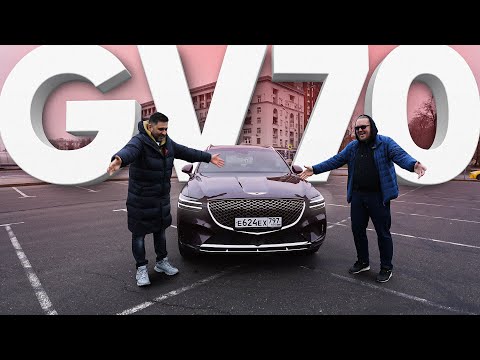 Видео: Genesis GV70 - Большой тест-драйв