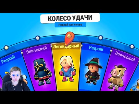 Видео: Stumble Guys и Даник - Зацени новый STUMBLE PASS и новые турниры