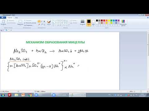 Видео: СТРОЕНИЕ МИЦЕЛЛЫ - урок 2