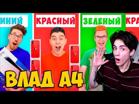 Видео: ВЛАД А4 ПОКУПАЕМ ВСЕ ОДНОГО ЦВЕТА 24 ЧАСА ЧЕЛЛЕНДЖ ! РЕАКЦИЯ НА ВЛАДА А4 БОДЯ